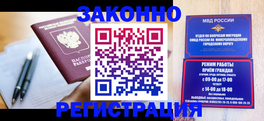 временная регистрация купить в Ардоне