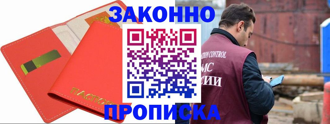 прописка от собственника в Ардоне