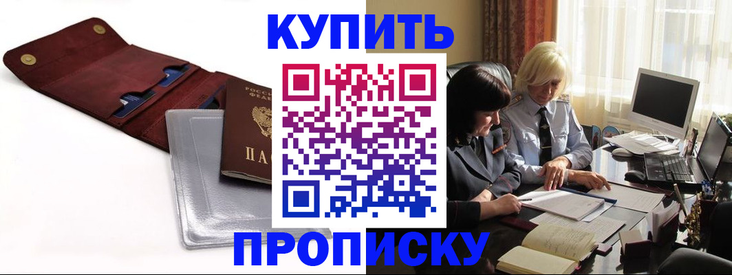 временная регистрация в квартире в Ардоне