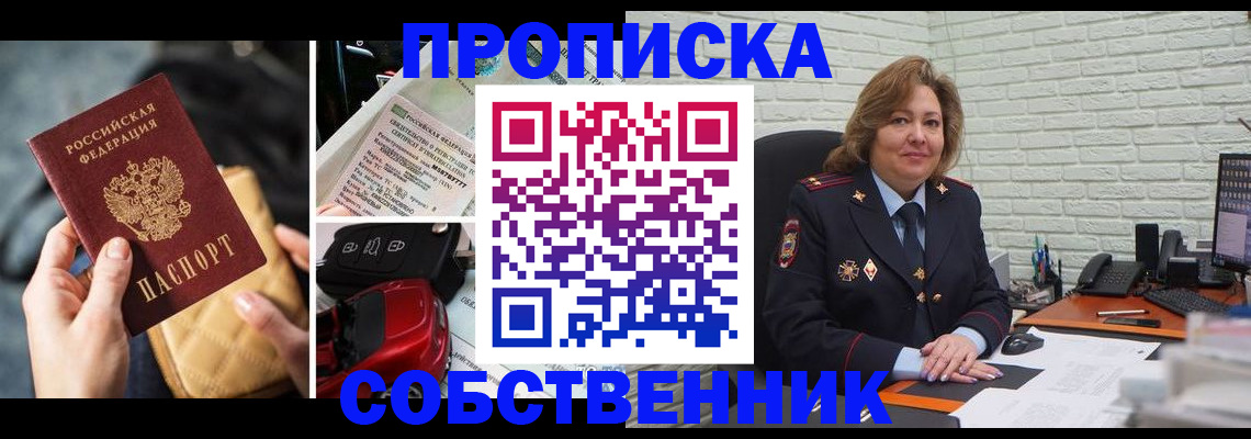 где прописаться в Ардоне