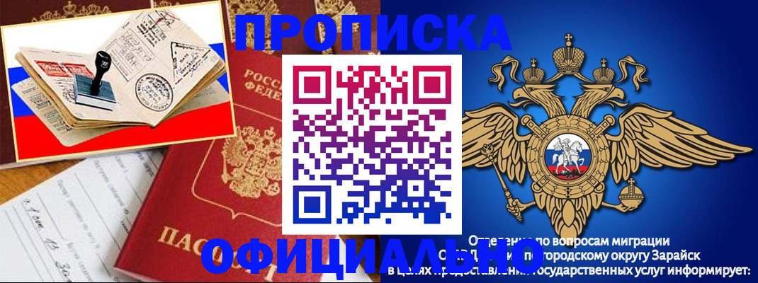 временная регистрация в Ардоне